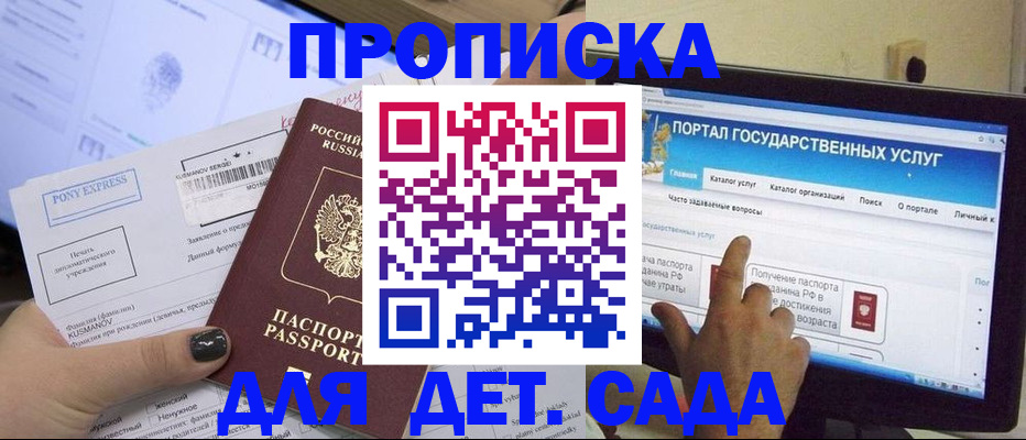 прописка от собственника в Гусиноозёрске